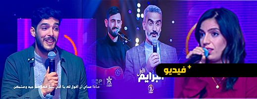 شاهدوا.. برنامج تايك وان شو على القناة الامازيغية