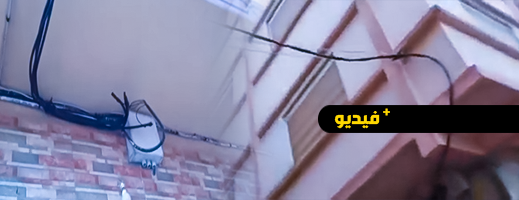 خلص عاد شكي.. مواطنون يتتبعون طلب إصلاح خط كهربائي بأزغنغان بعد ترقيعه