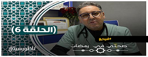 صحتي في رمضان.. داء السكري كيف يصيب الإنسان في رمضان وماهي بداياته