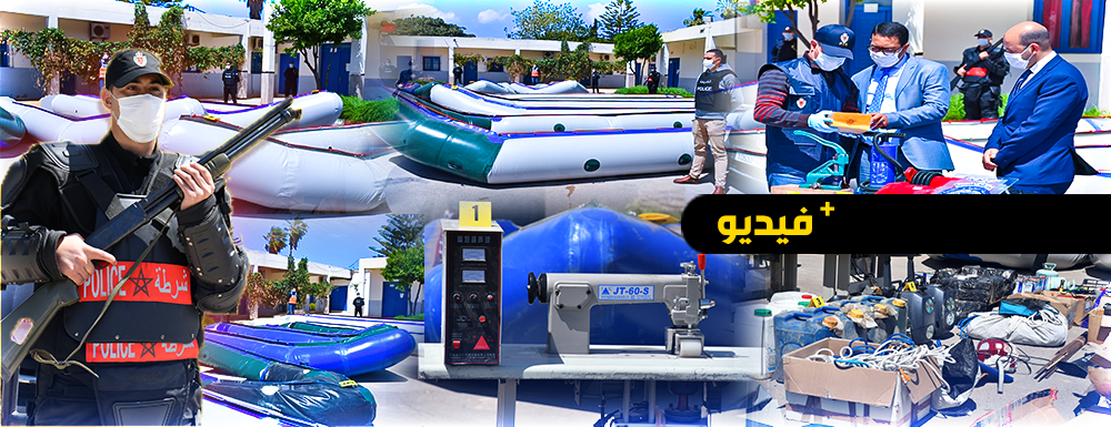 أمن الناظور يعرض محجوزات شبكة لتهجير البشر 