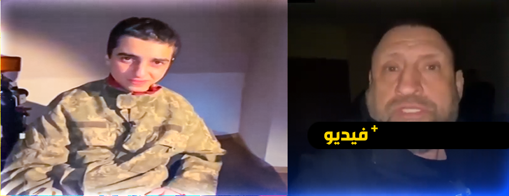 شاهدوا.. جندي مغربي يتحدث بالأمازيغية أسير لدى روسيا ويواجه عقوبة الاعدام