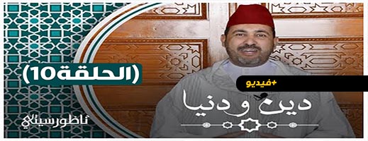 الواعظ محمد صبري يتحدث عن العناية بالأرحام