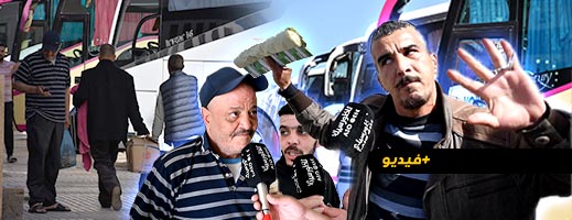 تدهور الحركة التجارية بمحطة المسافرين بالناظور