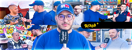 شاهدوا.. تجار بالناظور مستاؤون من غرامات احتلال الملك العام 