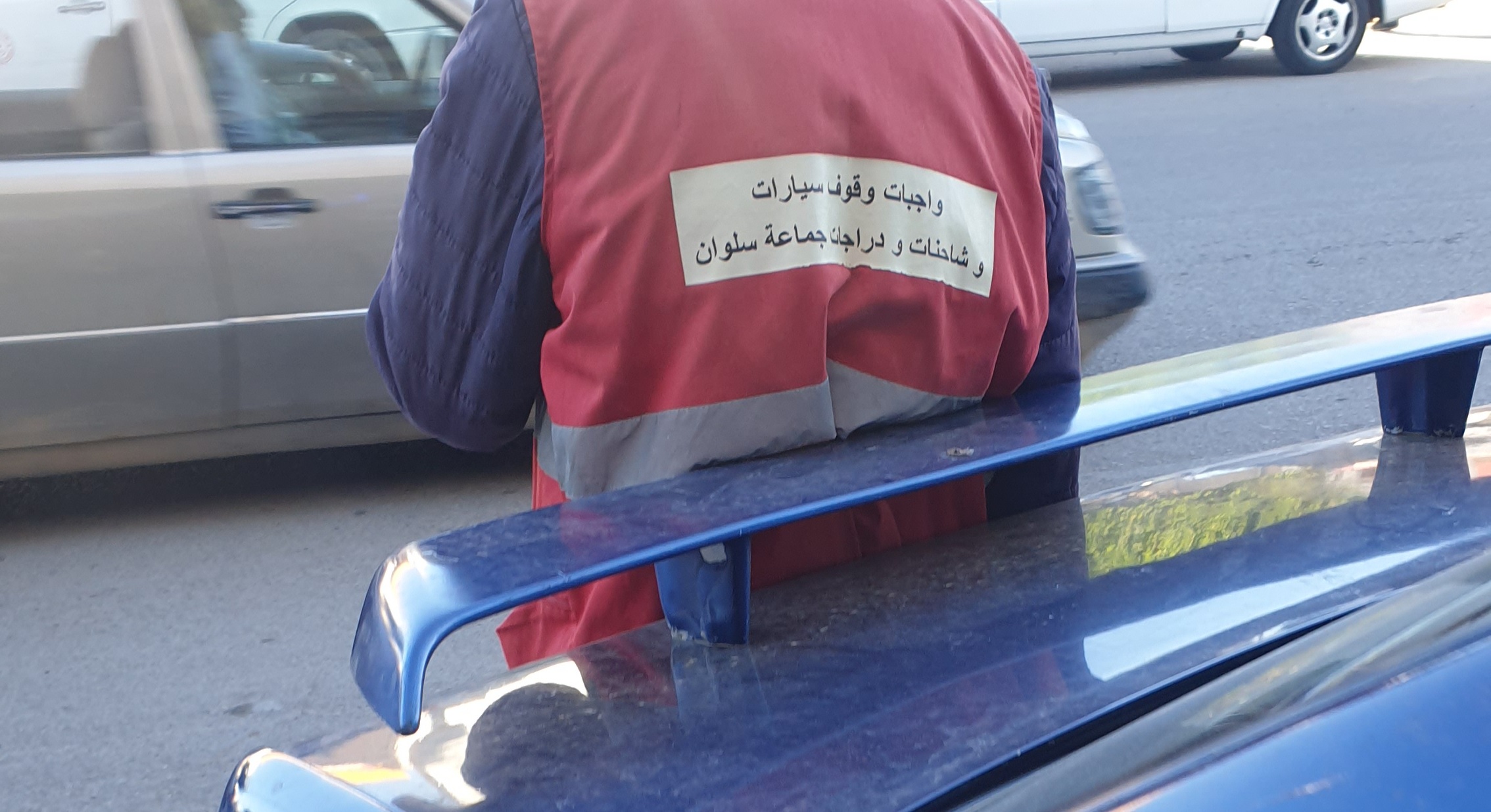 يهم عامل الناظور.. جماعة سلوان تلزم المواطنين بأداء ثمن توقيف سياراتهم في الشوارع العمومية