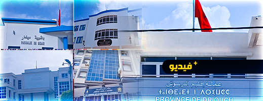  تنفيذا للأمر الملكي.. الدريوش تشهد حداداً وتنكيسا للأعلام الوطنية