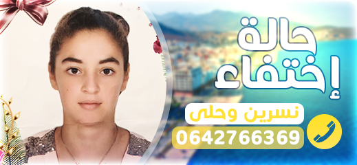 خرجت ولم تعد.. نداء لكل من عثر على صاحبة الصورة