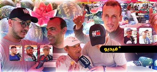 سوق أزغنغان.. البطيخ والدلاح بوفرة والأثمنة ترتفع شيئا فشيئا