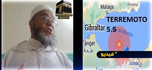 شاهدوا.. ثبات الخطيب أثناء زلزال الجمعة بالناظور يهدئ من هلع المصلين