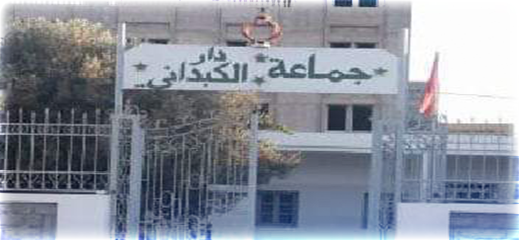 هل فقد رئيس جماعة دار الكبداني أغلبيته؟ 