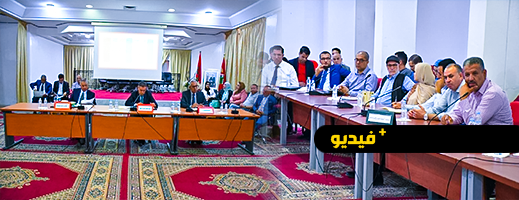 المجلس الإقليمي يقدم الخطوط العريضة لبرنامج تنمية الناظور 