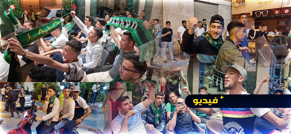 شاهدوا.. هكذا عبر جمهور الهلال عن فرحته بتربع أبناء الهواري على عرش بطولة المغرب