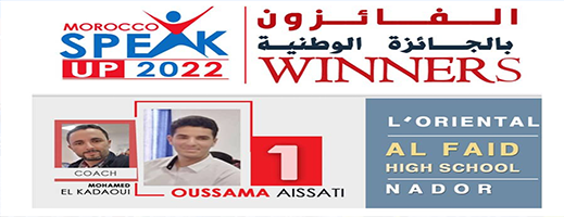 صور.. ثانوية الفيض بالناظور تحتل الرتبة الأولى في المسابقة الوطنية في فن الخطابة باللغة الإنجليزية Morocco Speak Up