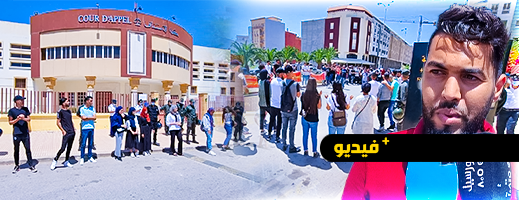 قاعديو كلية الناظور يكذبون "مزاعم" اختطاف وتعذيب عنصر في جماعة العدل والإحسان ويطالبون بإطلاق سراح الطالبين لزرك ومحاسن 