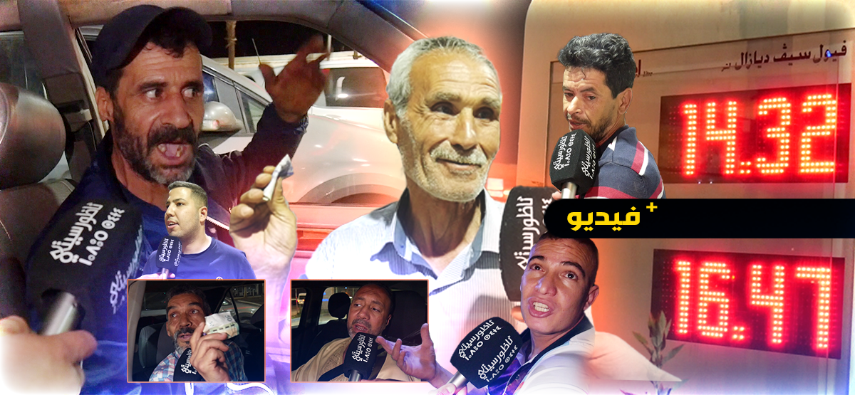 ناظوريون يستنكرون الارتفاع الصاروخي لأسعار الوقود 