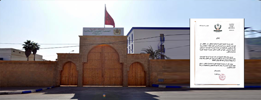 الجمعية الخيرية الإسلامية تفتح أبواب التسجيل للموسم الدراسي 2022_2023 الجمعية الخيرية الإسلامية تفتح أبواب التسجيل للموسم الدراسي 2022_2023