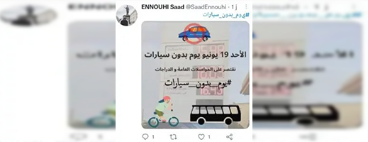 المغاربة يطلقون حملة "يوم بدون سيارات" غدا الأحد