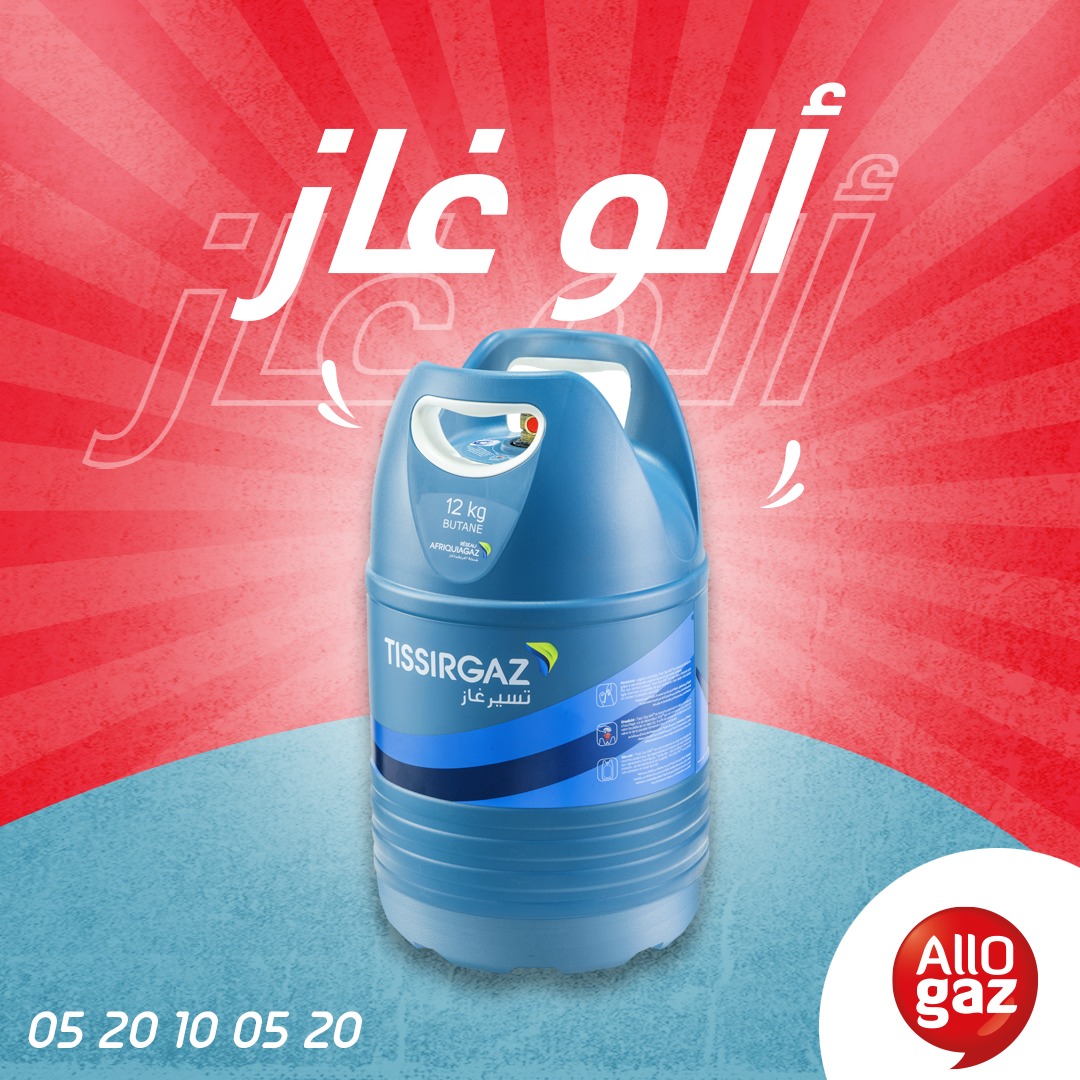 برومو العيد الكبير.. آلو غاز تطلق تخفيضات كبيرة على “البوطا“ بمدينة الناظور  برومو العيد الكبير.. آلو غاز تطلق تخفيضات كبيرة على “البوطا“ بمدينة الناظور