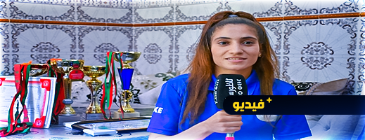 البطلة سمية بوعرورو تكشف عن مسارها في رياضة الملاكمة البطلة سمية بوعرورو تكشف عن مسارها في رياضة الملاكمة