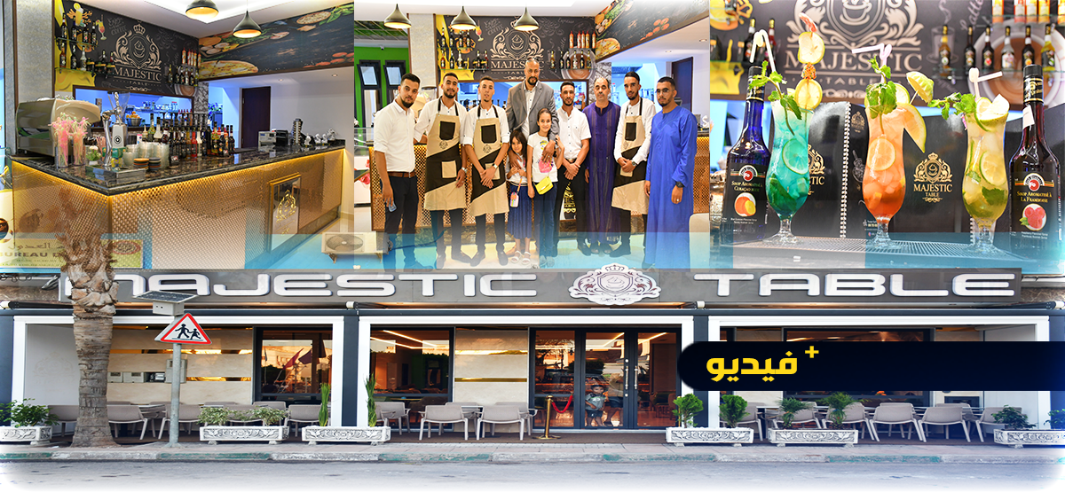 افتتاح مقهى MAJESTIC TABLE بتصميم عصري وخدمات راقية بالدريوش