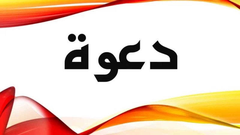 جمعية التكافل للسكنى برأس الماء تدعو منخرطيها لعقد جمع عام
