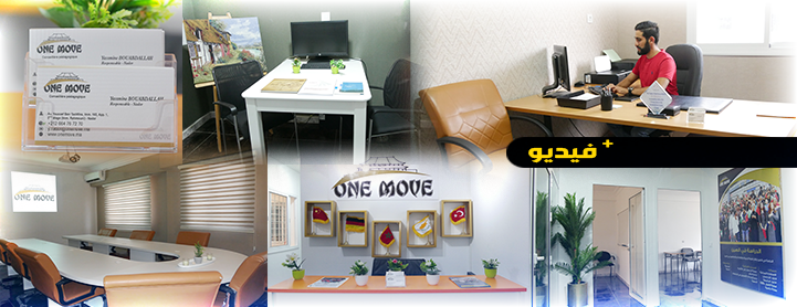 One Move التوجيه والتسجيل في الجامعات الأجنبية مع المنح الدراسية