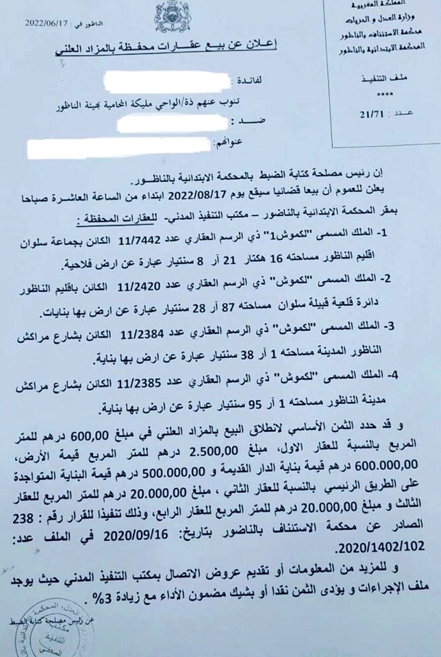 يهم الراغبين للاستثمار في العقار.. إعلان عن بيع عقارات وبناية محفظة في المزاد العلني بالناظور