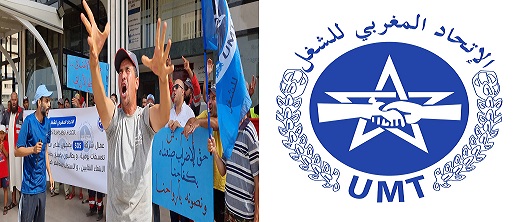الاتحاد المغربي للشغل بالناظور يتوعد بوقفة احتجاجية قوية يوم غد الجمعة