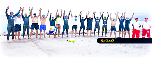 تحدي مارتشيكا للسباحة يعود بقوة بمشاركة أبطال من مدن مختلفة