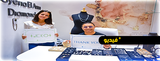 مجوهرات العامري للذهب والدياموند تشكر الجالية بجميع لغات العالم