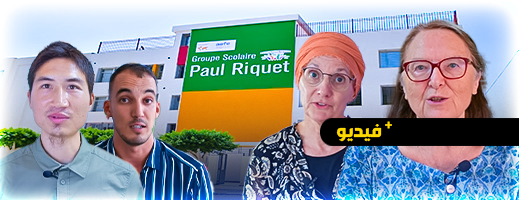 أساتذة فرنسيون بمدرسة "بول ريكي" الفرنسية يرحبون بالتلاميذ بمناسبة الدخول المدرسي الجديد أساتذة فرنسيون بمدرسة "بول ريكي" الفرنسية يرحبون بالتلاميذ بمناسبة الدخول المدرسي الجديد