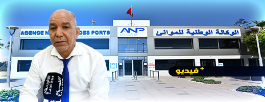 وكالة الموانئ لجهة الشرق ببني أنصار تعقد اجتماعا لتقييم عملية مرحبا 2022 