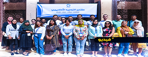 شاهدوا.. نادي التعليم بمؤسسة واه نزمار ينظم منتدى التوجيه للراغبين في الدراسة بالخارج 