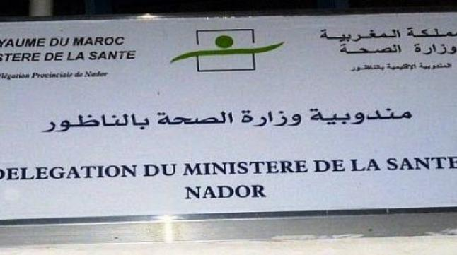 الموت يهدد ناظوريين بسبب غياب الأنسولين بالمراكز الصحية ومستشفى الحسني