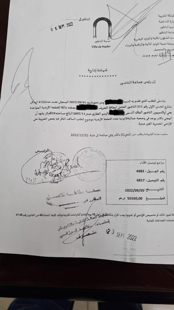 هل سيقدم سليمان ازواغ رئيس جماعة الناظور شكاية ضد مزوري توقيعه والشهادة الادارية