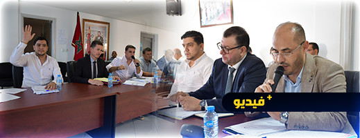 شاهدوا.. مجلس جماعة الناظور يعقد دورة أكتوبر في ظل القضايا المرفوعة ضده والسعي لتدبير الميزانية