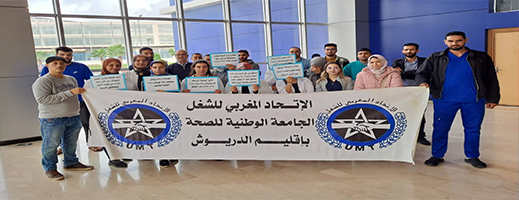 غياب طبيب النساء والتوليد يفجر احتجاجات بالمستشفى الإقليمي للدريوش