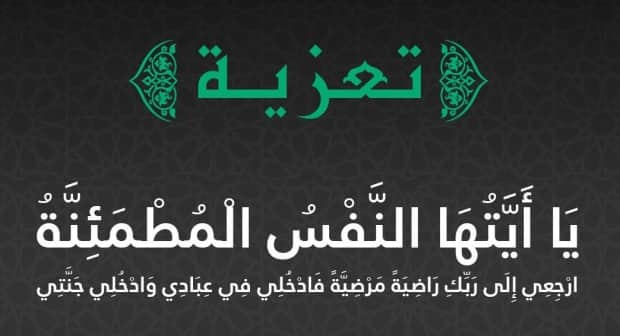 تعزية.. إبن الناظور المزيد ميمون والد عامل إقليم إفران في ذمة الله وغدا صلاة الجنازة