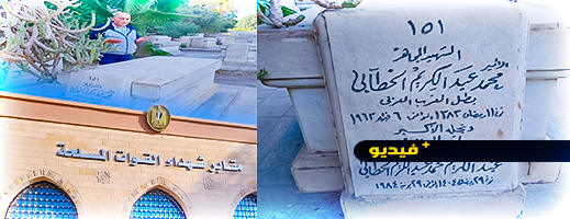 عضو البرلمان البلجيكي "فؤاد أحيدار" يدعو لنقل رفاة الخطابي إلى المغرب