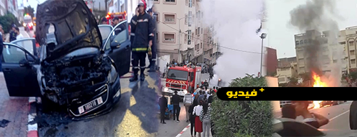 شاهدوا.. حريق بسيارة رئيس جماعة إمزورن يدفعه إلى القفز من النافذة للنجاة بنفسه شاهدوا.. حريق بسيارة رئيس جماعة إمزورن يدفعه إلى القفز من النافذة للنجاة بنفسه