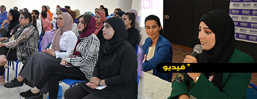 مؤسسة "واه نزما" تحسس النساء بأهمية الكشف المبكر عن سرطان الثدي