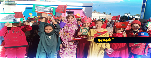 مدرسة الجاحظ تحتفل بذكرى المسيرة الخضراء