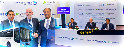 بنك أفريقيا وفيكتاليا يوقعان اتفاقية شراكة لتعميم خدمة الأداء عبر الهاتف بالناظور وآسفي