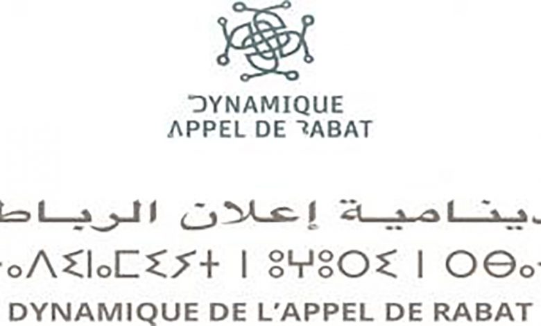 دينامية إعلان الرباط للجمعيات الديمقراطية تحذر الأمانة العامة للحكومة من الترامي على الحقوق الجمعوية