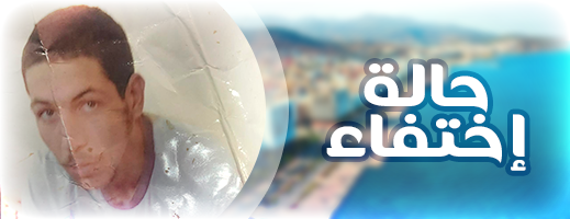 حالة اختفاء غامضة لشاب.. ووالدته تناشد مساعدتها للعثور عليه