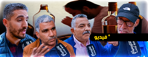 رأي المواطنين في إباحة السكر العلني