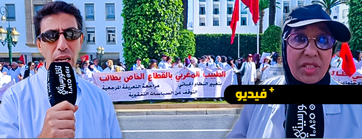 شاهدوا.. بعد المحامين، أطباء القطاع الخاص يحتجون أمام البرلمان