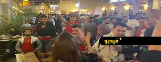 فيديو.. الجماهير المغربية تقربل الدوحة قبل مواجهة كرواتيا