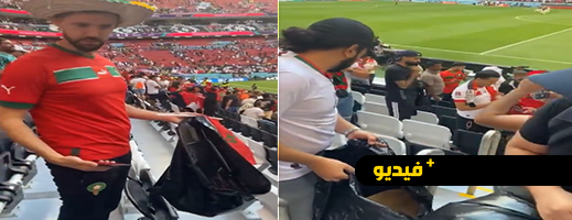 شاهدوا.. الجماهير المغربية تثير الإعجاب بتنظيفها مدرجات الملعب