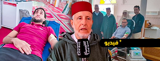 المجلس العلمي  المحلي بالناظور يواصل تنظيم حملات التبرع بالدم